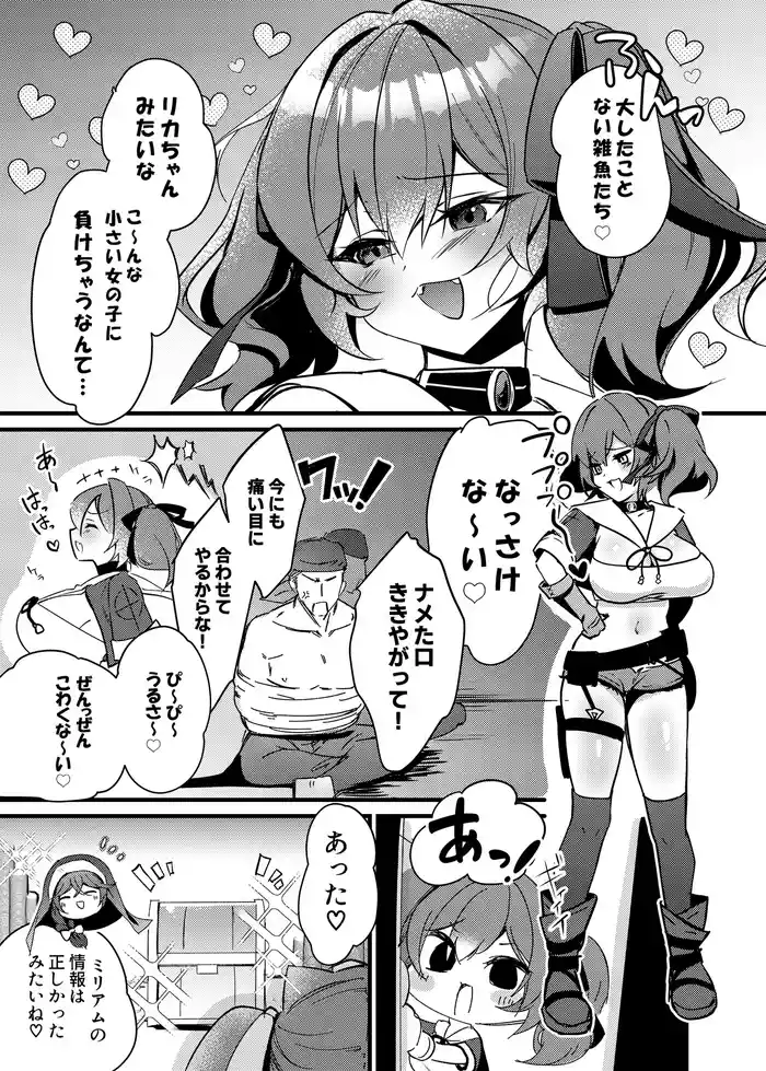 Thief Girl Swallowed By Mimic - Skeb