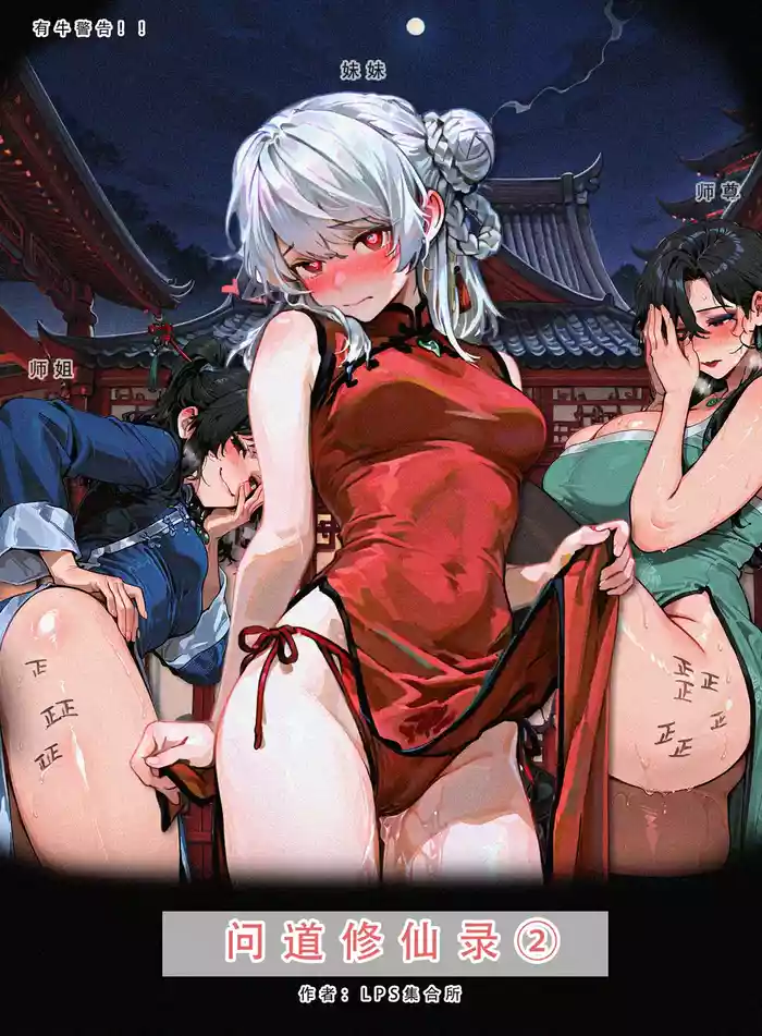 LSP集合所——AI《问道修仙传②》第一章