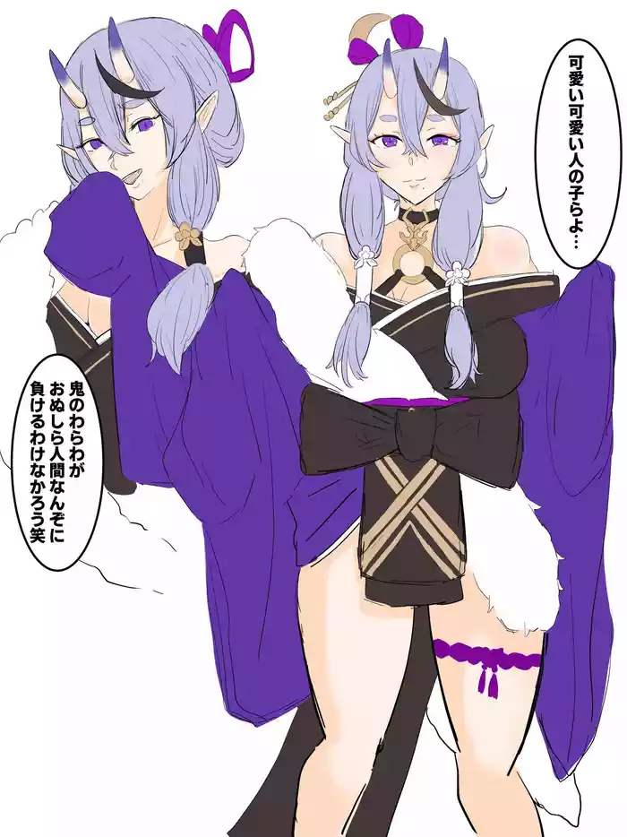 A story about restraining Ryuko and making her understand