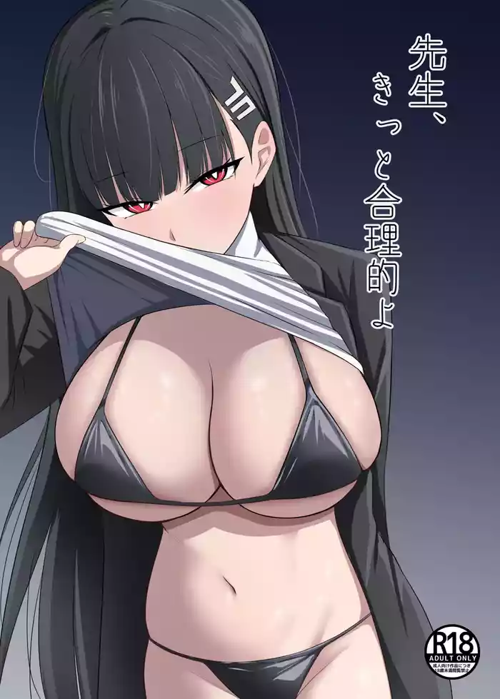 Sensei, Kitto Gouriteki yo