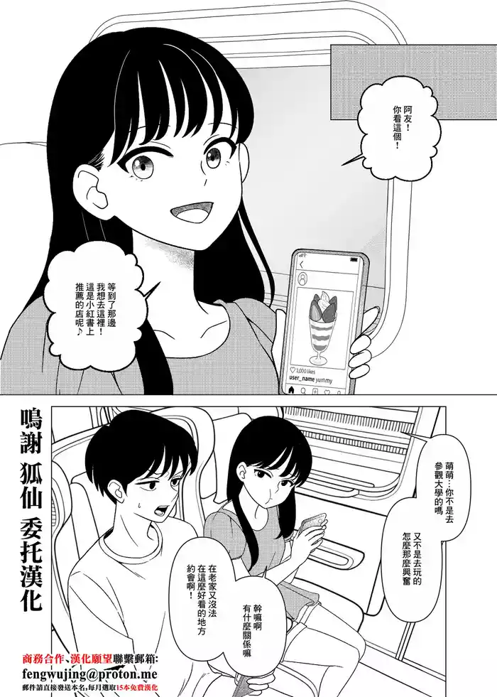 上京、再会、セックス あこがれのはるねえ