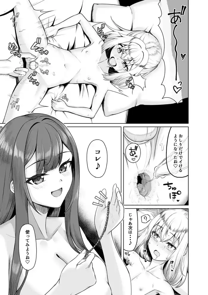 2024年3月オリジナル漫画