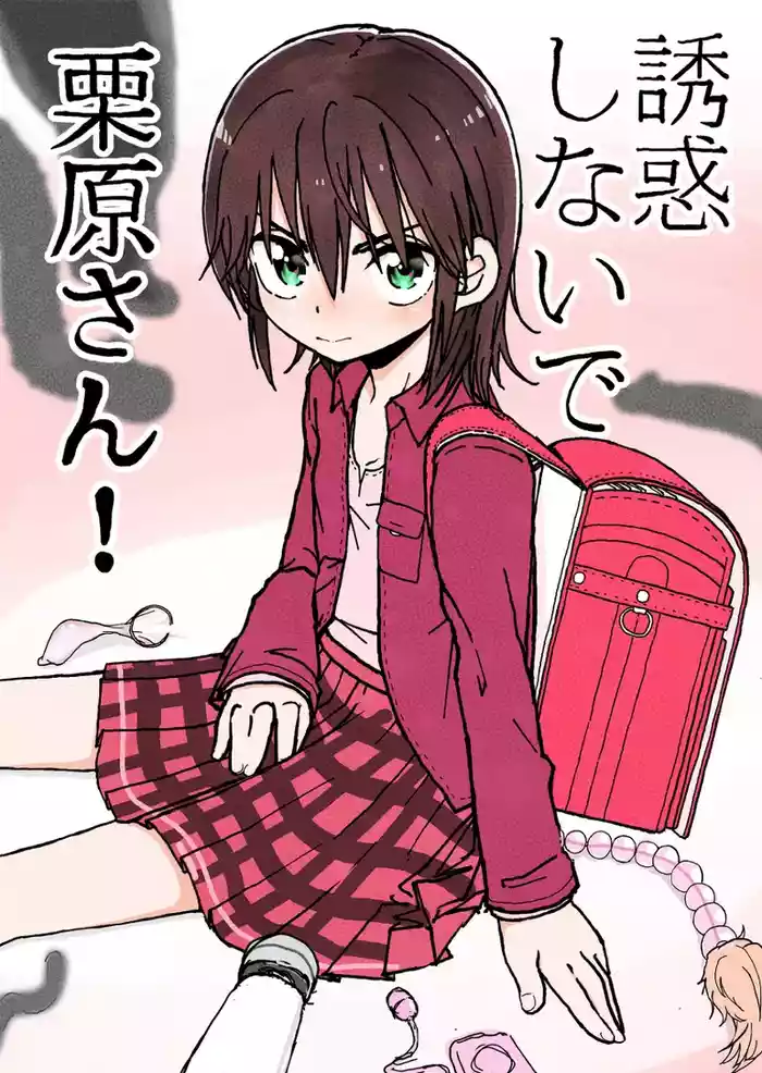 Yuuwaku Shinaide Kurihara-san! Series