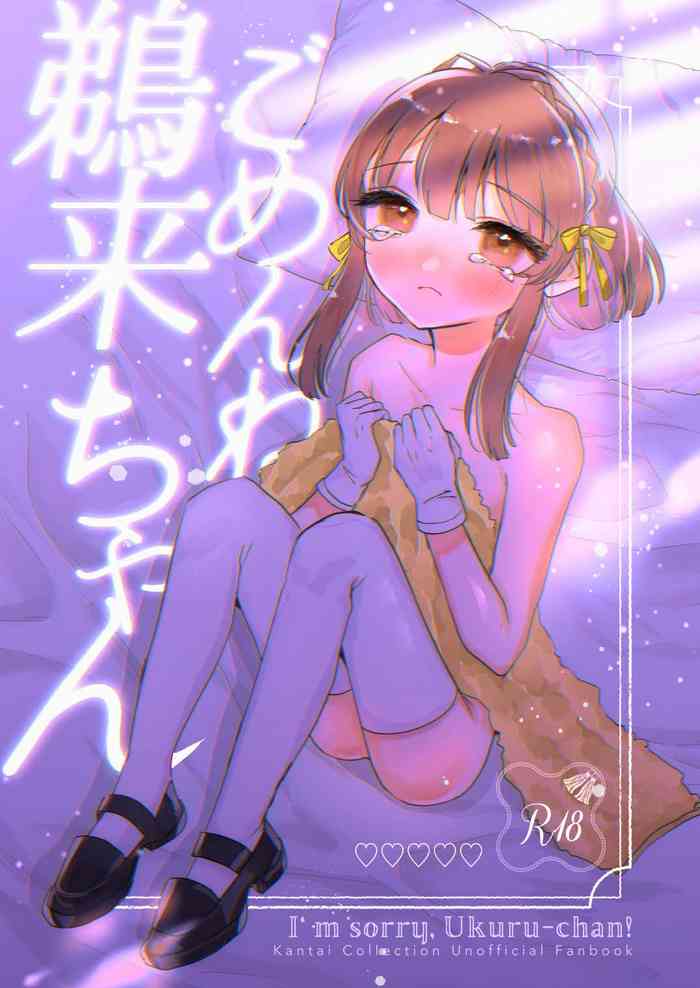 Gomen ne UkuruI'm sorry. Ukuru-chan!