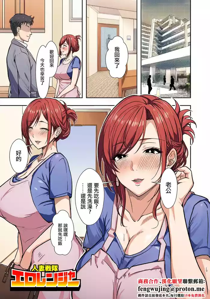 エロの定食屋_人妻戦隊エロレンジャー_第二話_エロティーナの大逆襲。