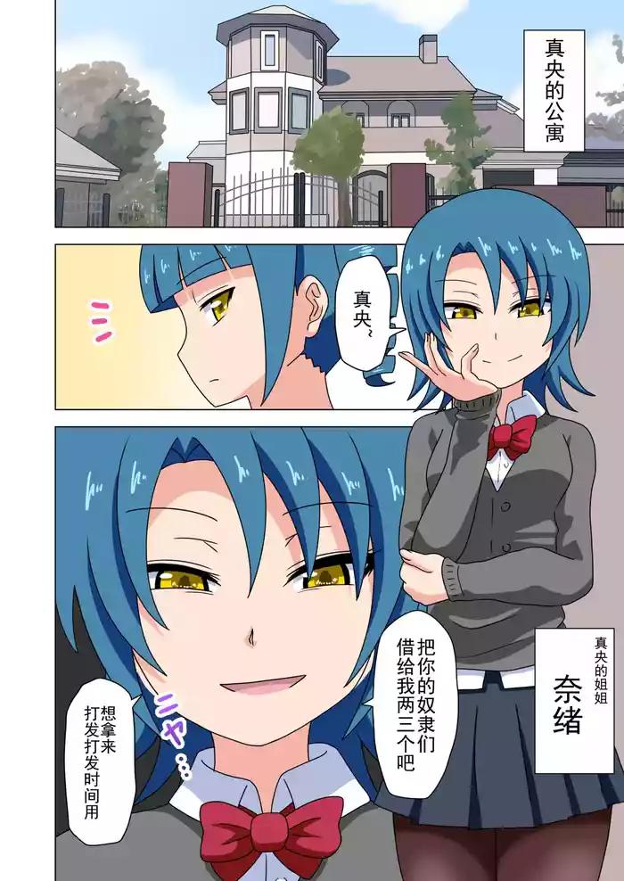 Mitari no Sono Ep. 93- | 魅足之园 （93话起）更新到240话