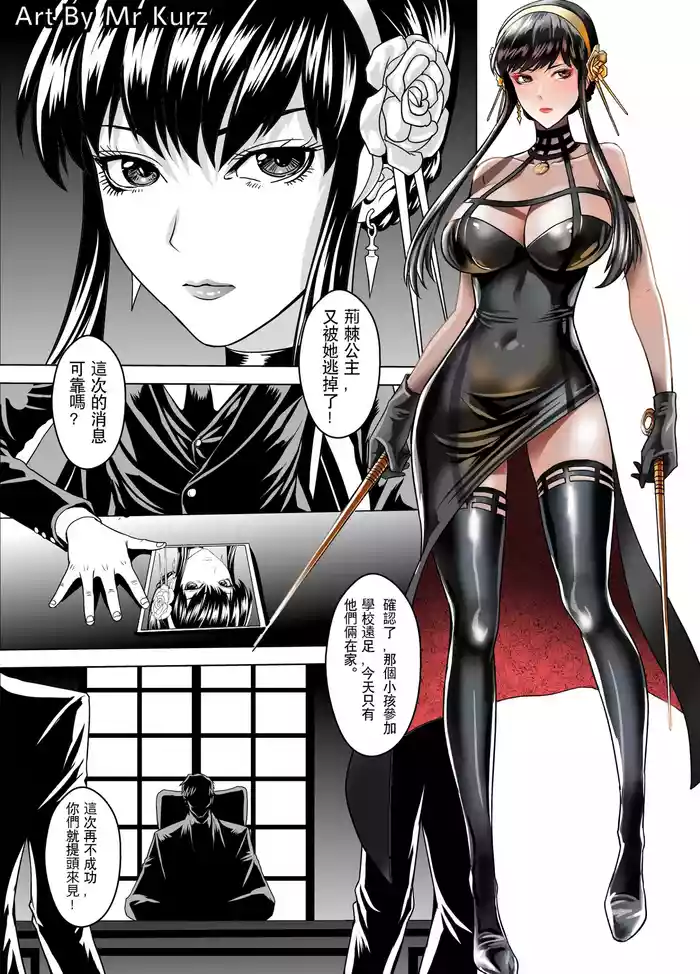 SPYxFAMILY孩子不在家（无修正）