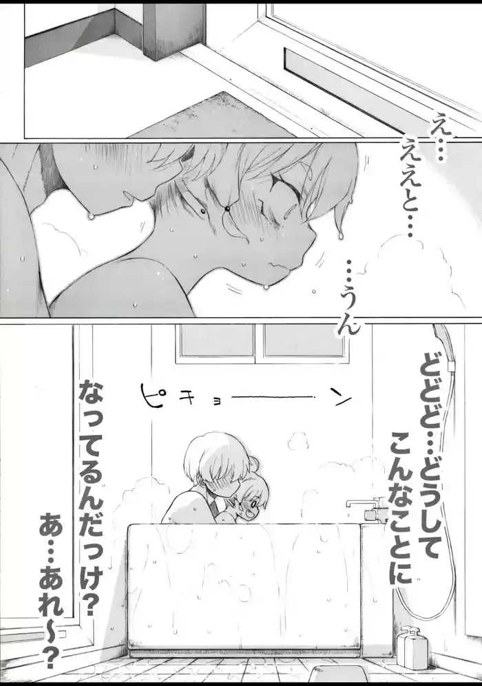 Ofuro no Naka de Iroiro Suru to Nobosemasu