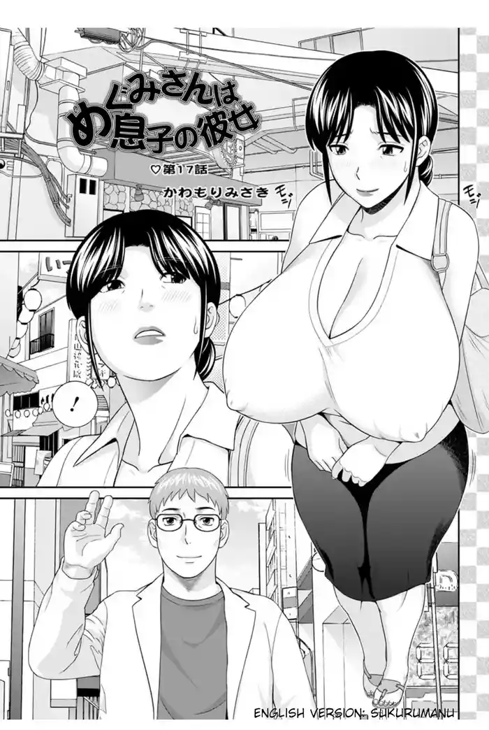Megumi-san wa Musuko no Kanojo Ch. 17