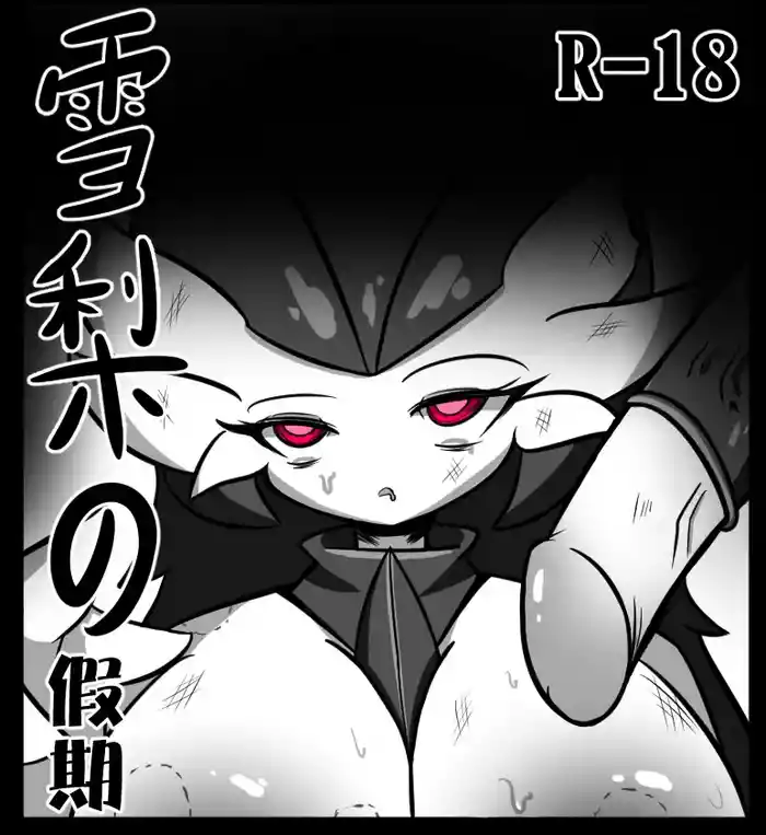 《雪梨的假期》（Chinese）