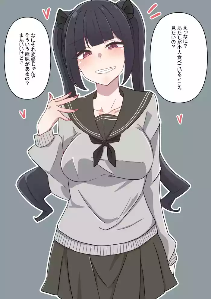 Kobito no marunomi shouka wo misetekureru