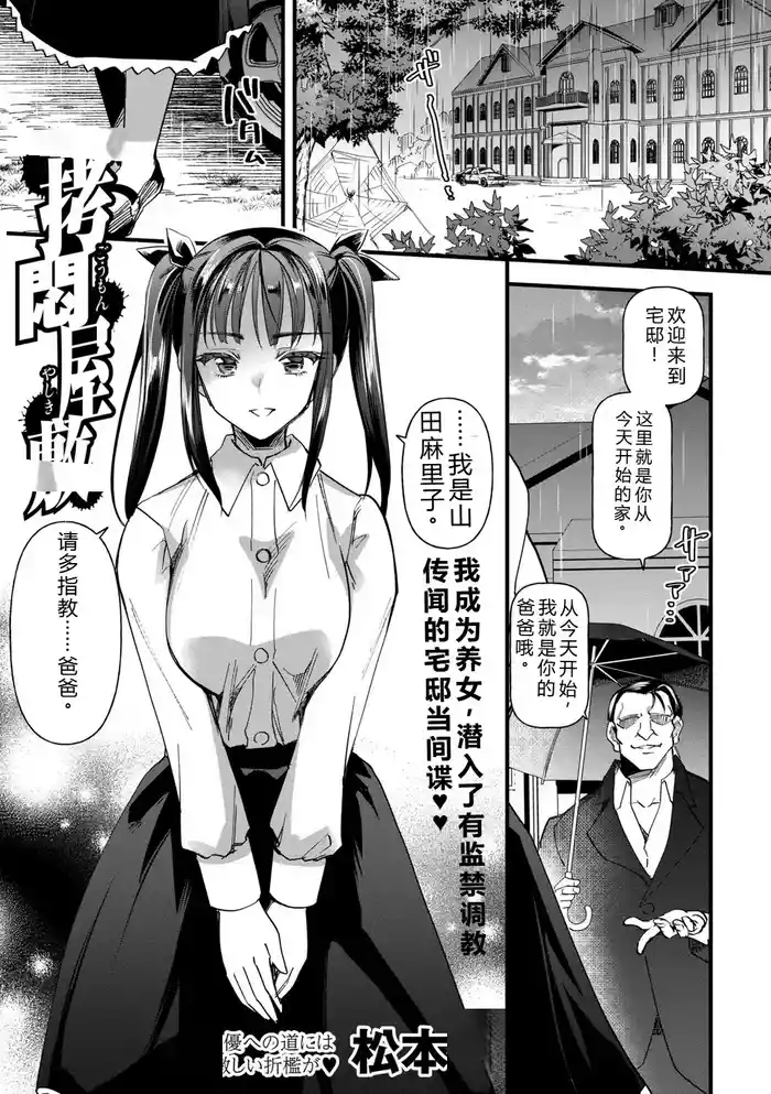 拷悶屋敷——个人汉化