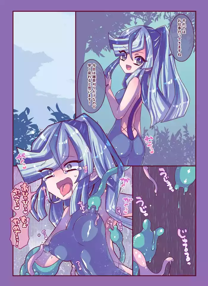 Zassou Karicho Pero Kusuguri Haiboku