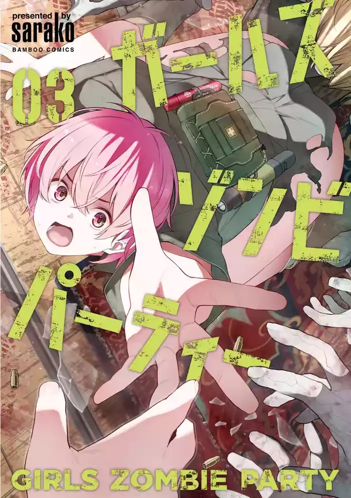 Girls Zombie Party Volume 3