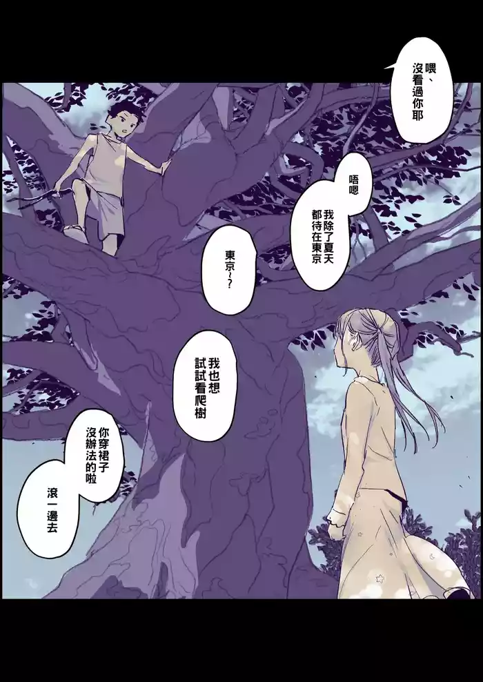 Muchi na Ippiki Ookami to Tokai no Shoujo