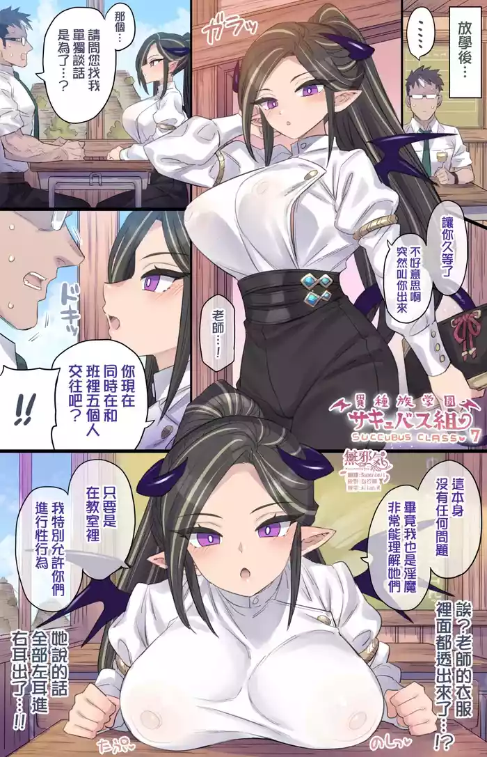 tannin no sensei to himitsu no kojin mendan♥