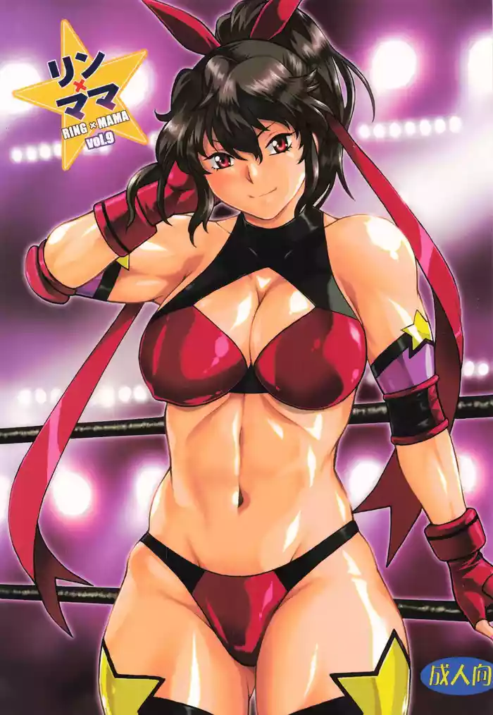 RING x MAMA Bangaihen Vol. 9