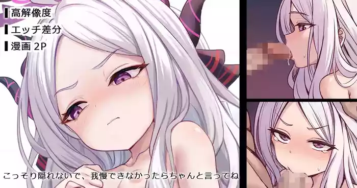 Kossori Kakurenai de, Gaman Dekinakattara Chanto Itte ne