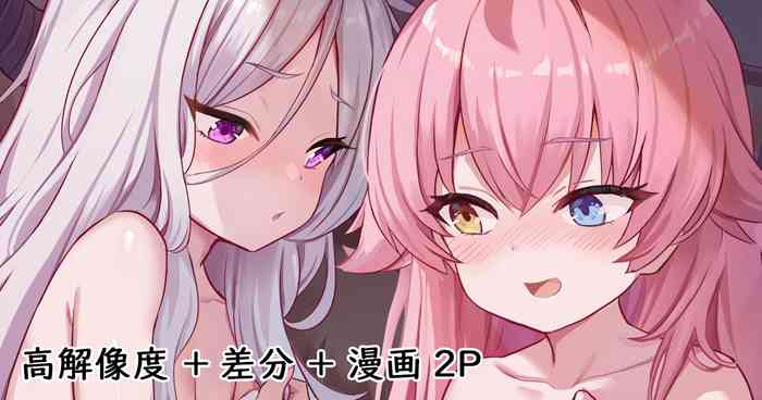 戦闘後の仲直り