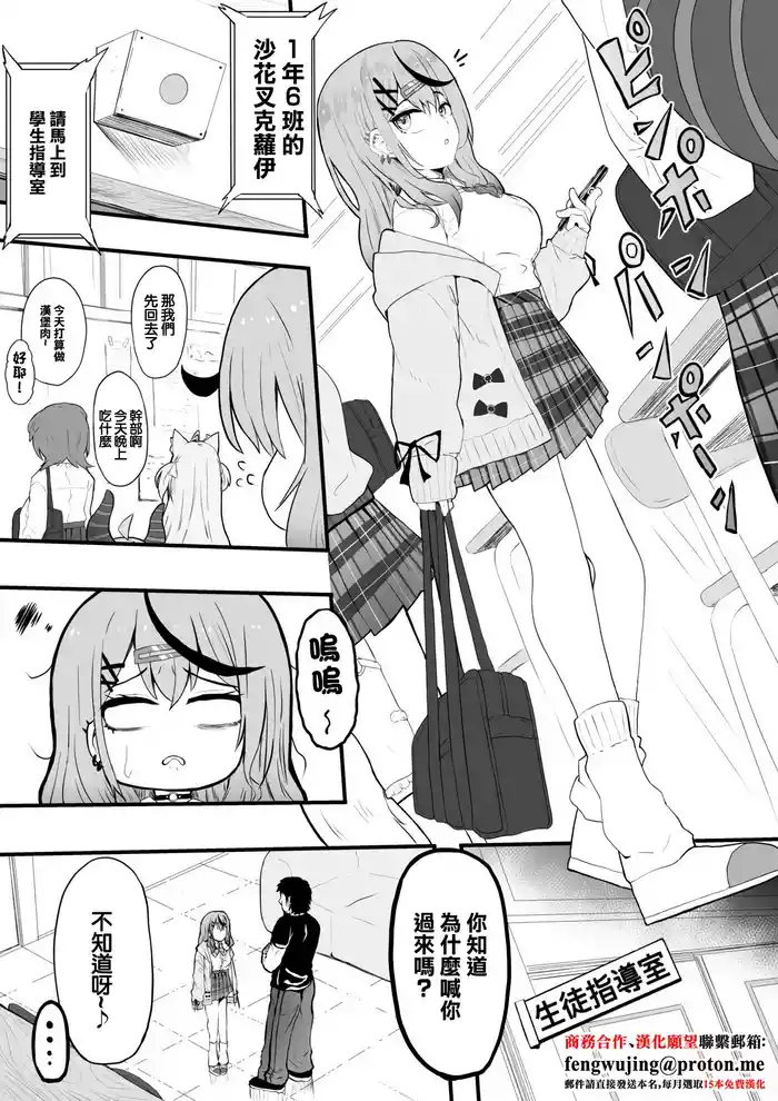 skmt Kyouiku Sarechau!