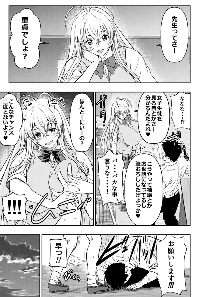 Request Itadaita Mono Desu