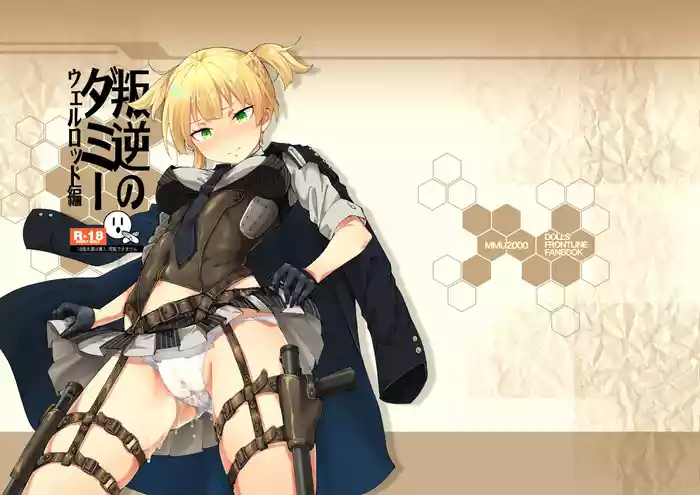 Hangyaku no Dummy Welrod Hen