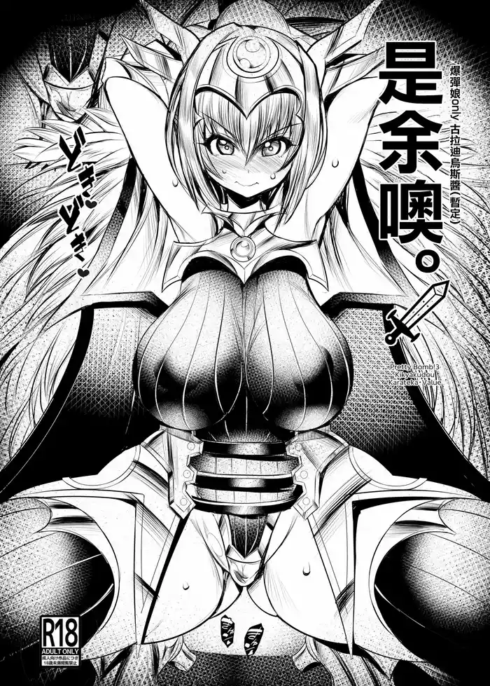 Yo da yo. | 是余噢。