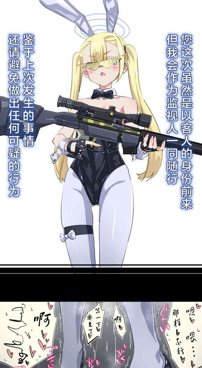 【好想掐佳代子脖子玩窒息play啊个人汉化】【タカハシ】兔女郎卡牌