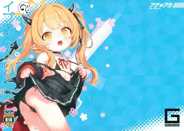 Ana*Arch 4 Ibuki-chan wa Ikenai ko da ne 3