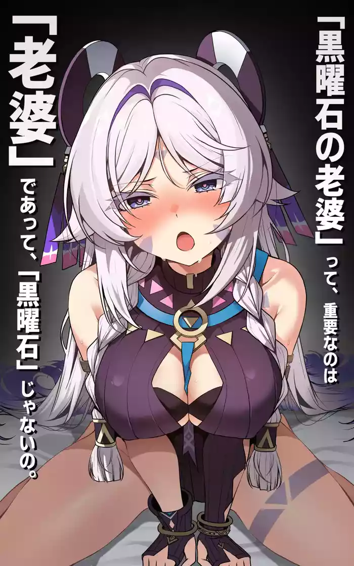 "Kokuyouseki no Rouba" tte, Juuyou nano wa "Rouba" de Atte, "Kokuyouseki" Janai no.