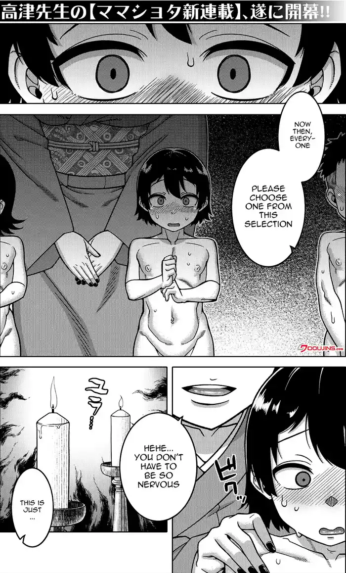 NShi R2 | Regarding The Traditions Of Prefecture N, T City, R Village Ch.1-2