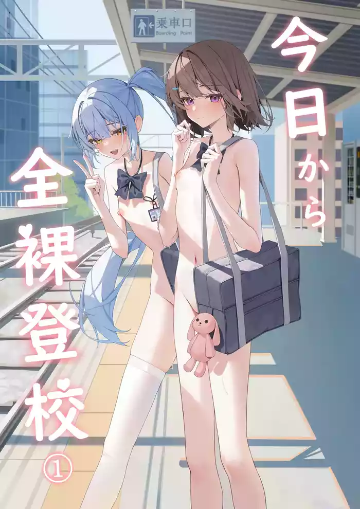 Kyou Kara Zenra Toukou 1