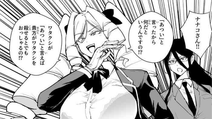 Natsu no Taimabu Rakugaki