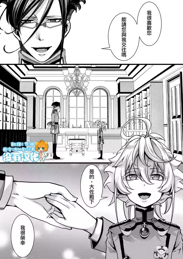 Otori Sousa ReruTa no hanashi