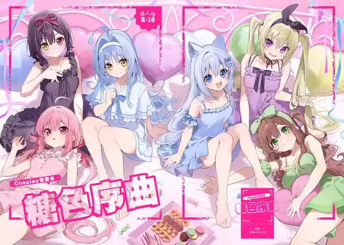 Candy Like Prologue| 糖色序曲