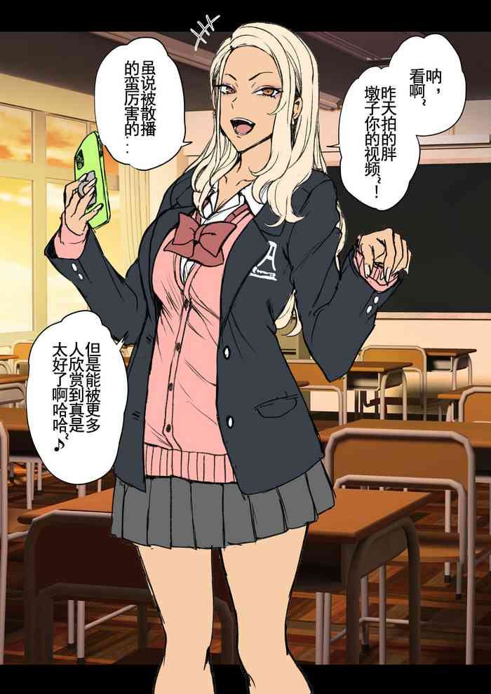 对碧池女如月珠璃的复仇催眠