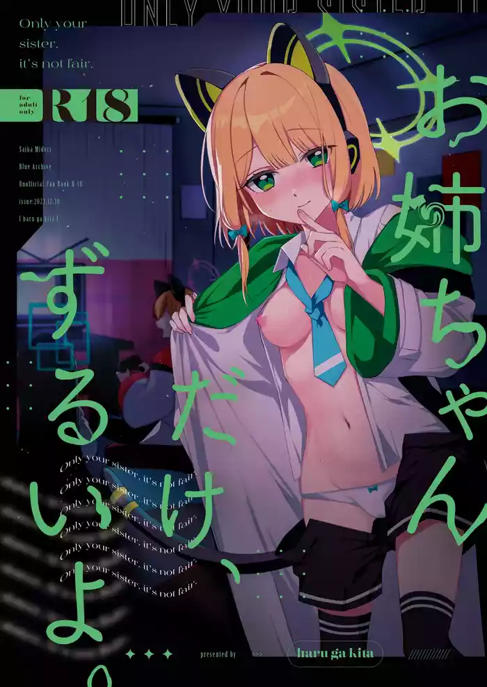 OneeOnly your sister, it's not fair.