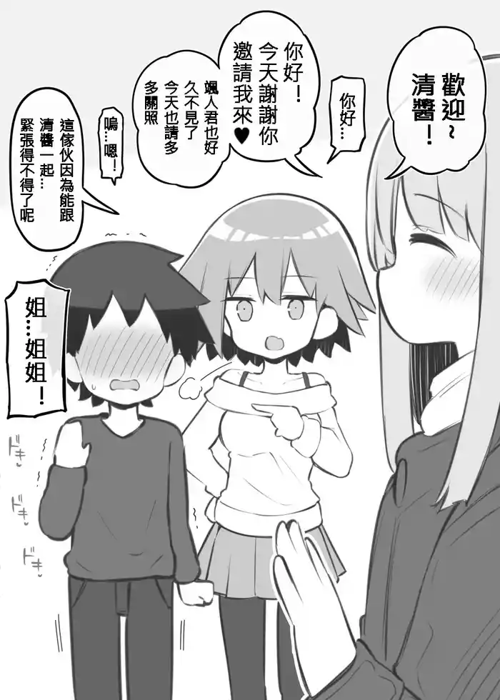 Bunkasai Soapland Bangaihen