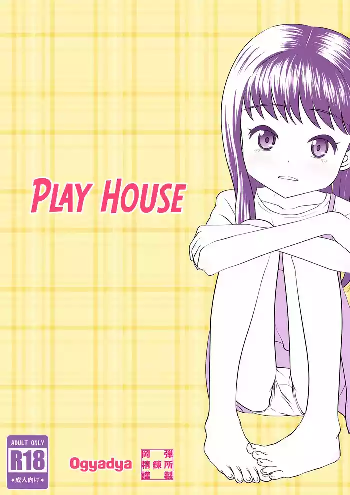 PLAY HOUSE