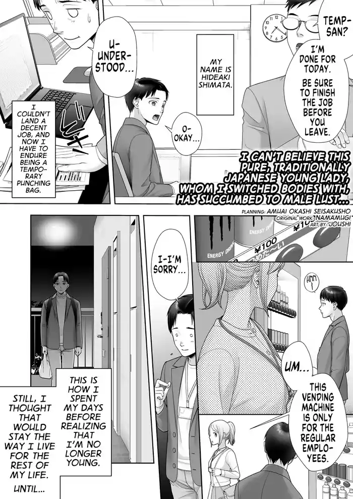 Wafuu Seiso na Ano Musume ga Irekawatta Ore no Karada de Otoko no Seiyoku ni Dohamari Suru Nante... | I Can't Believe this Pure, Traditionally Japanese Young Lady, whom I Switched Bodies With, has Succumbed to Male Lust