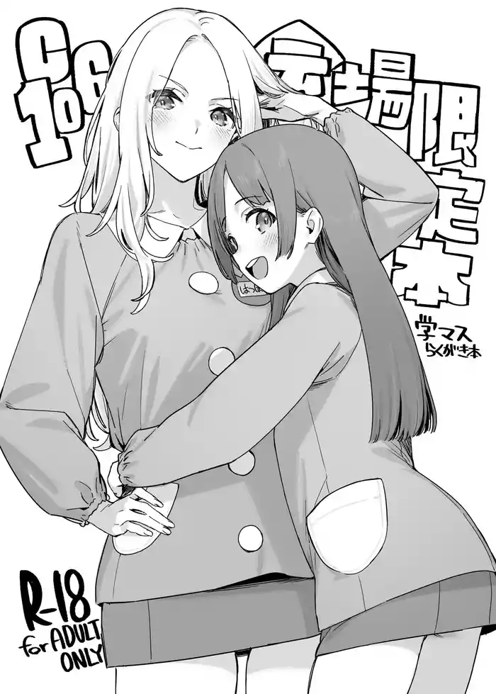 C106 Kaijou Genteibon GakuMas Rakugaki Hon