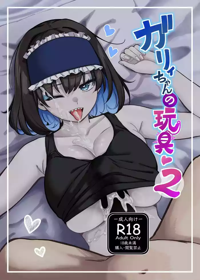 GarieGarie's XXX Toys 2