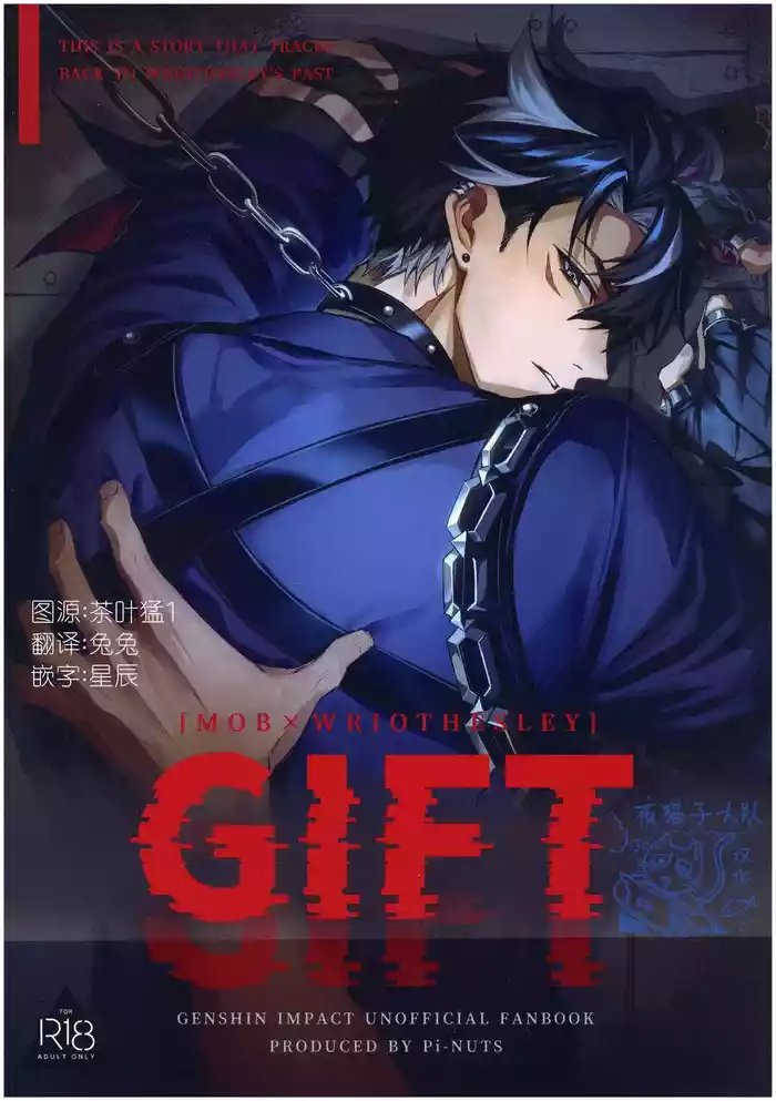 【ピsuke】gift(原神mob莱）【夜猫子大队汉化【chinese】