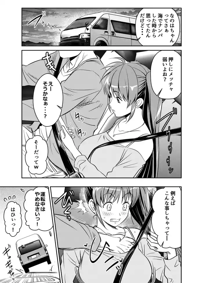 Request Itadaita Mono desu