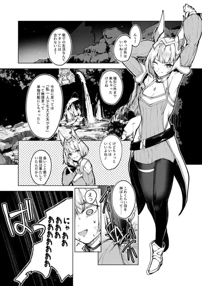 Joou Nia Kankaku Shadan Mono