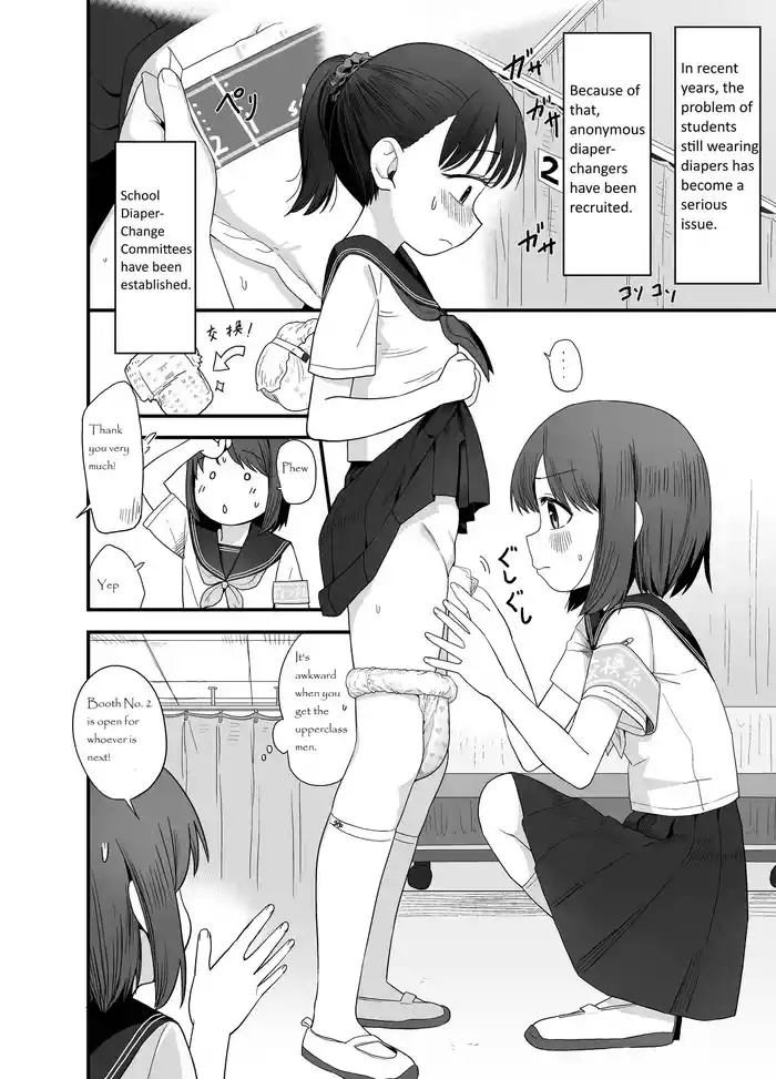 Diaper Changing Committee