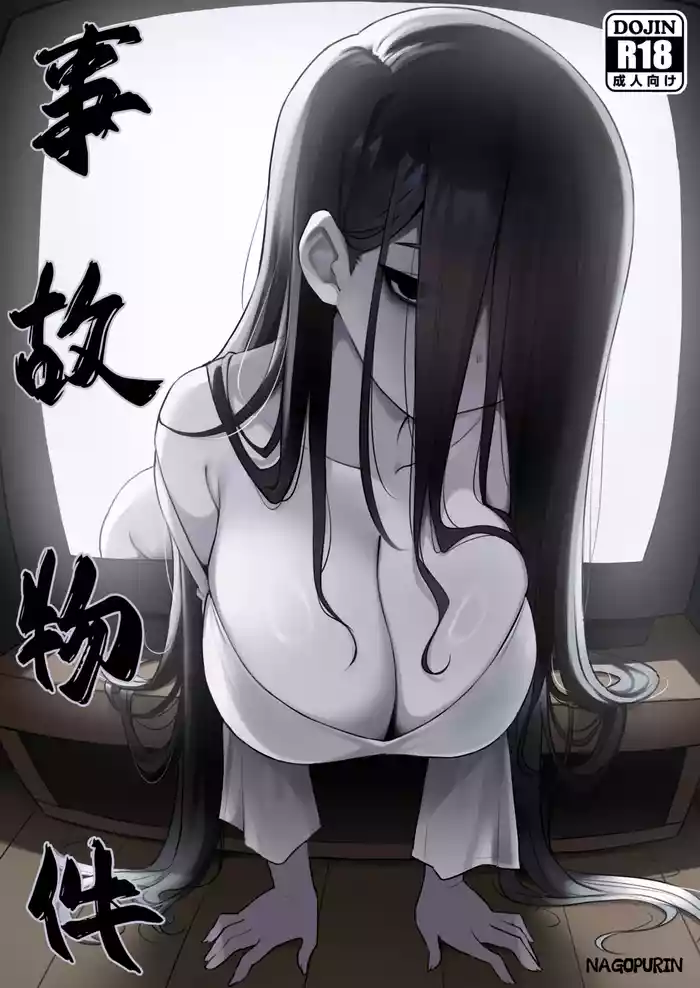 Jiko Bukken | Haunted Property