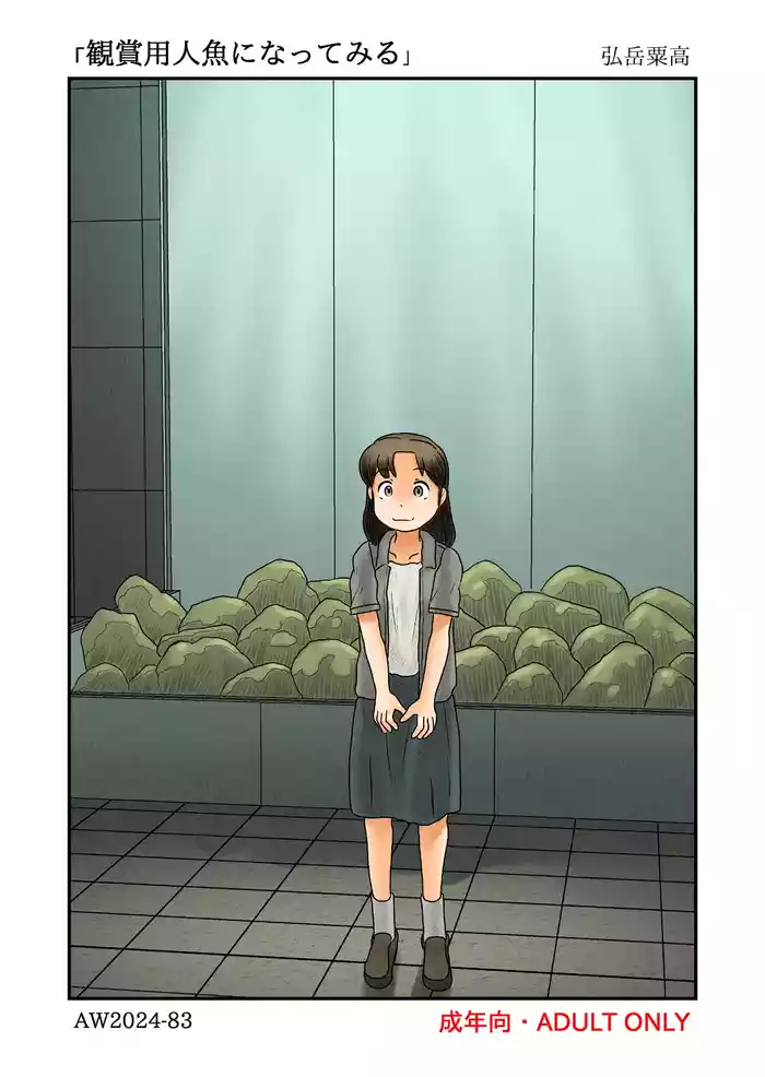 Kanshouyou Ningyo ni Natte miru