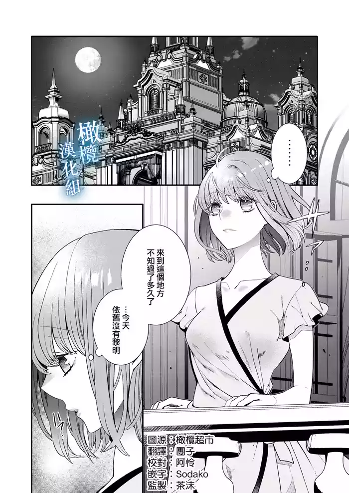 Isekai tensei shitara norowa reta dokusen yoku neko Ōji naito ni shūchaku sa remashita |轉生到異世界被受詛咒的貓王子癡戀 【橄榄汉化组】