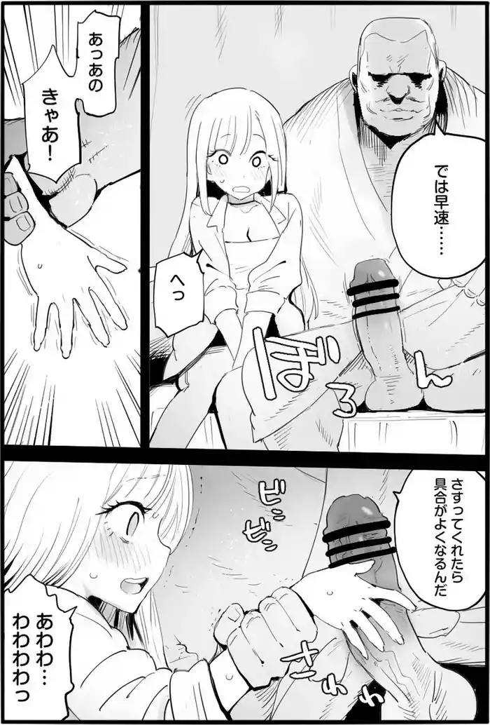 If You Are Kind to the Bad Uncle